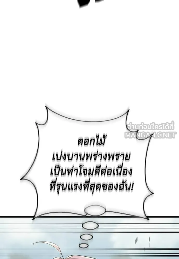 ยมราชลงทัณฑ์ ตอนที่ 128 รูปที่ 20