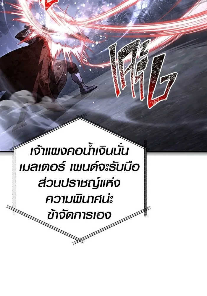 เอาชีวิตรอดในเกมฉบับคนเถื่อน ตอนที่ 148 ถ้ามีนรกอยู่ละก็ รูปที่ 16
