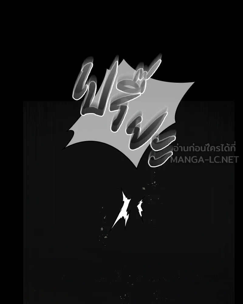Omniscient Reader อ่านชะตาวันสิ้นโลก ตอนที่ 50 เรื่องเล่าของดกจา (6) รูปที่ 42