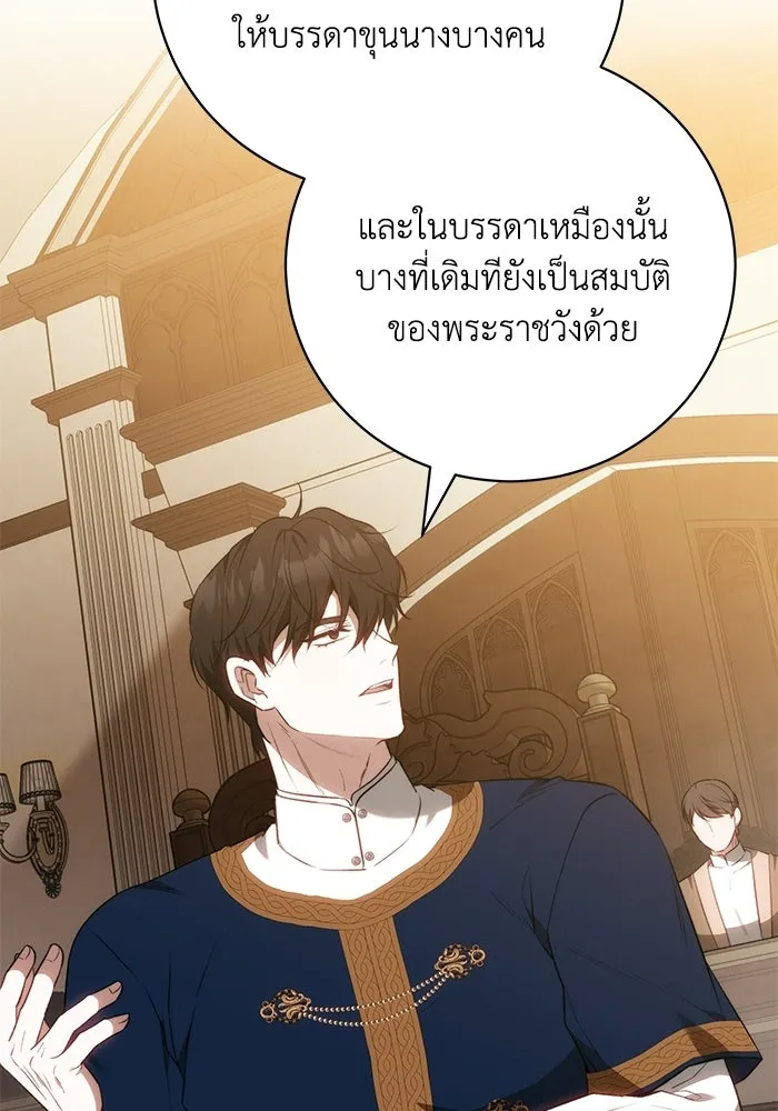 ย้อนเวลาพลิกชะตาทายาท ตอนที่ 75 รูปที่ 83