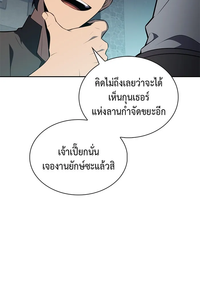 ลูกชายคนเล็กของดยุกคือมือสังหาร ตอนที่ 47 รูปที่ 53