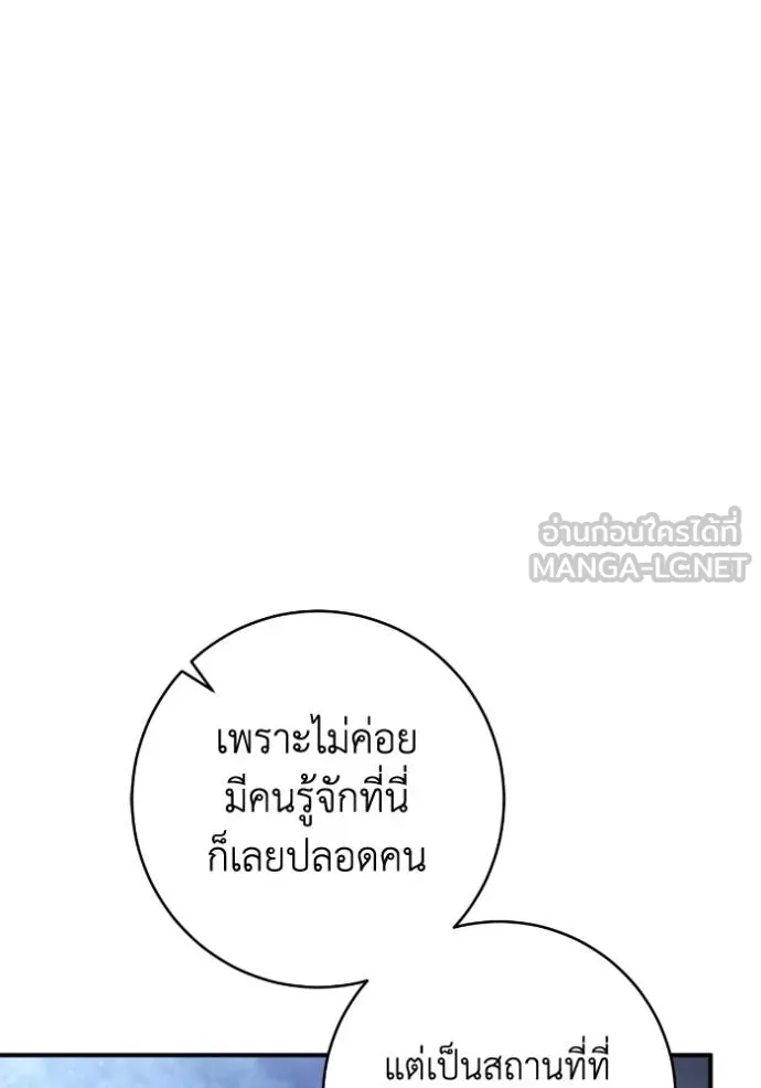 ยามหมาป่าทมิฬ ตอนที่ 45 รูปที่ 166