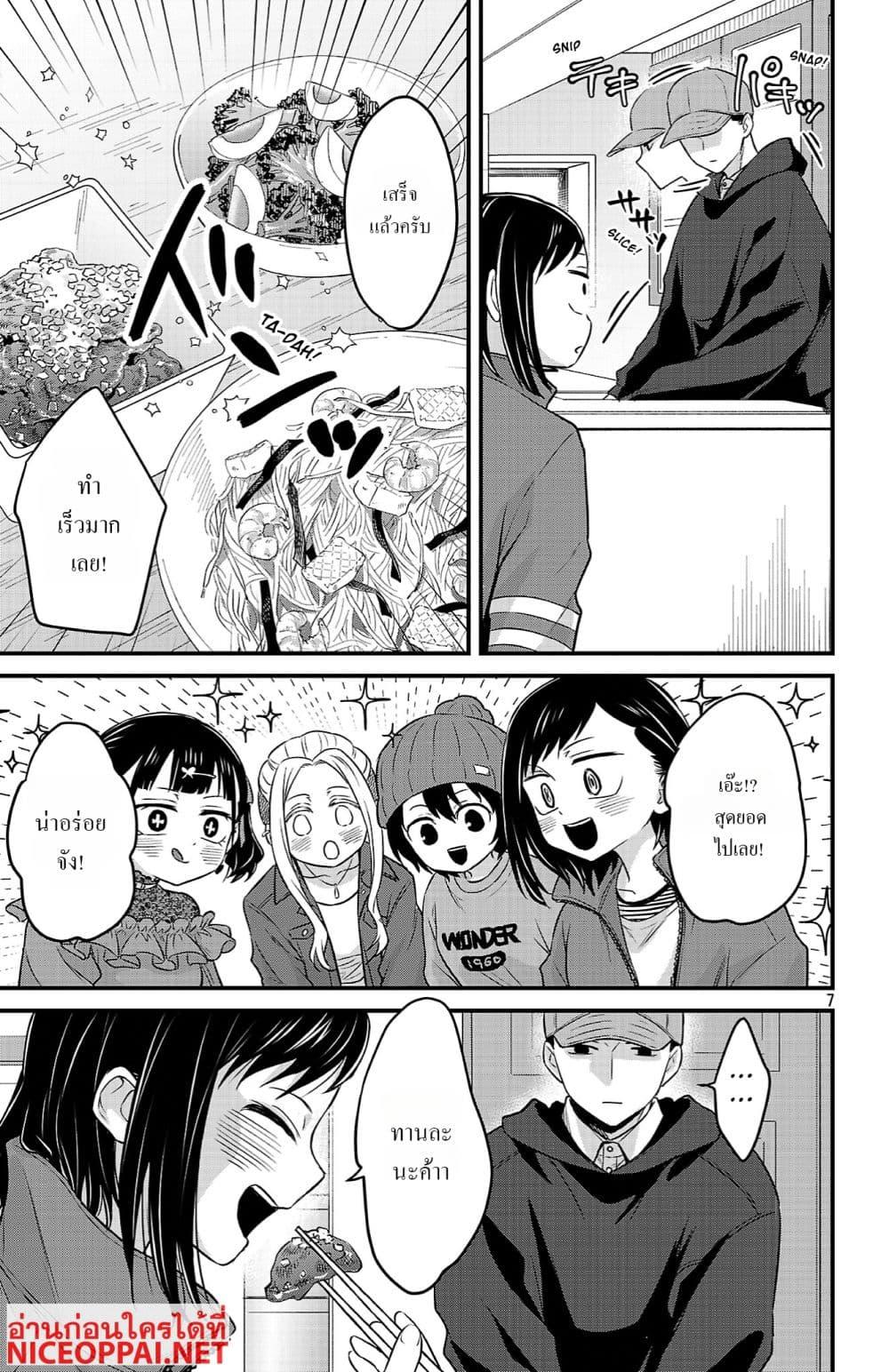 Manga-lc-com อ่านมังงะ อ่านการ์ตูน ออนไลน์ ฟรี Boku no Kokoro no Yabai Yatsu Love Comedy ga Hajimaranai ตอนที่ 1 2 3 4 5 6 7 8 9 10 11 12 13 14 ฟรี ไม่มีโฆษณา Manga-lc - อ่าน มังงะ อ่าน การ์ตูน ออนไลน์ อ่านมังงะ ฟรี