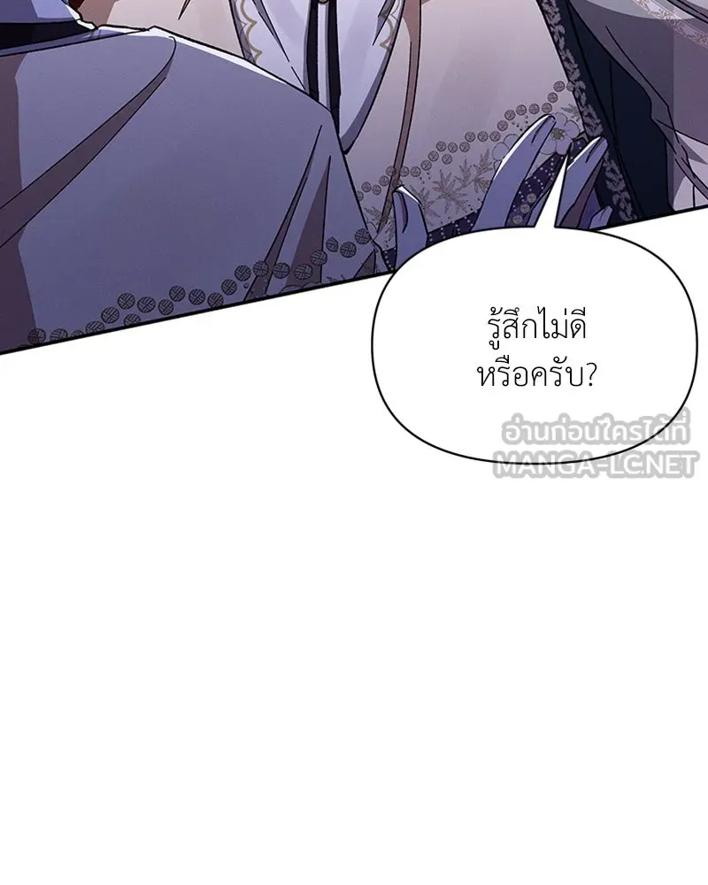 โอ้ ศัตรูที่รัก ตอนที่ 27 รูปที่ 99