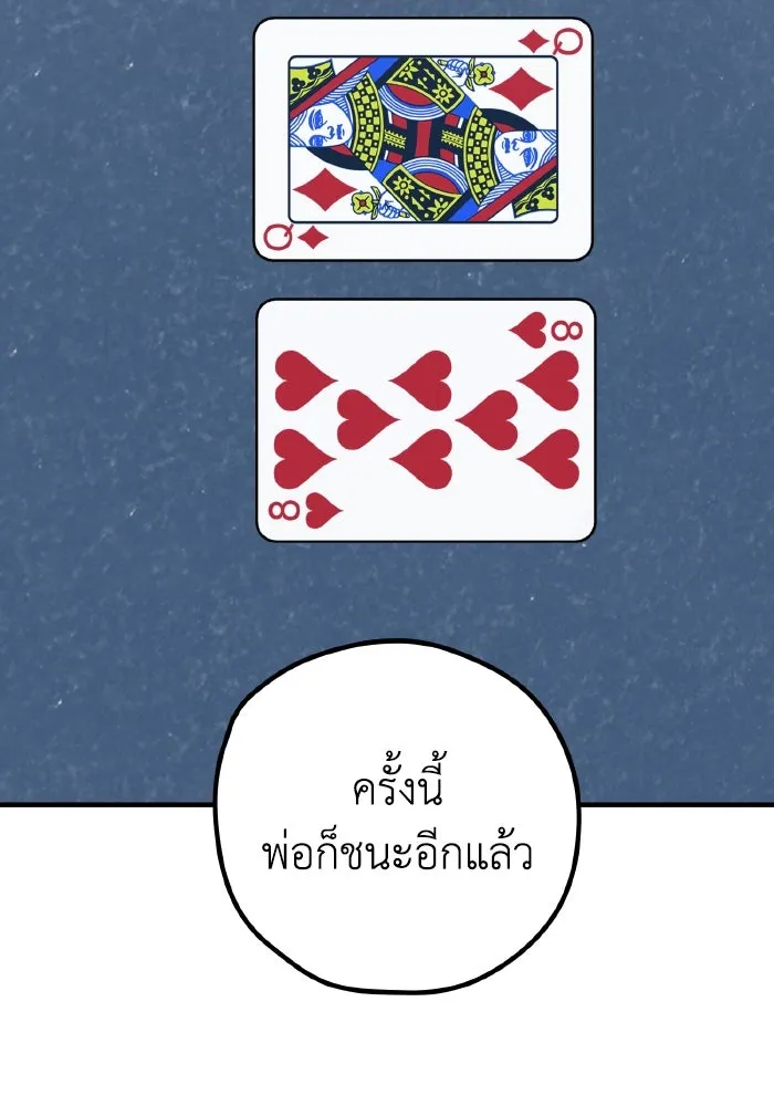 รักนี้ไม่มีรีไซเคิล ตอนที่ 55 รูปที่ 2