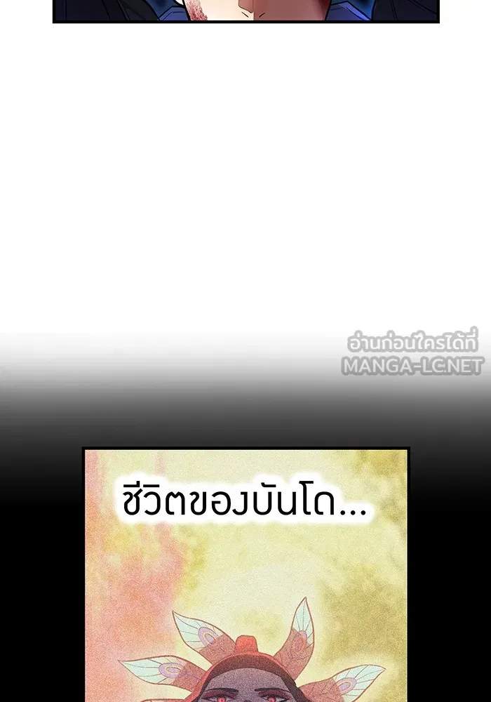 ฮันเตอร์สกิลโกง ตอนที่ 17 ตัวคนเดียว รูปที่ 12