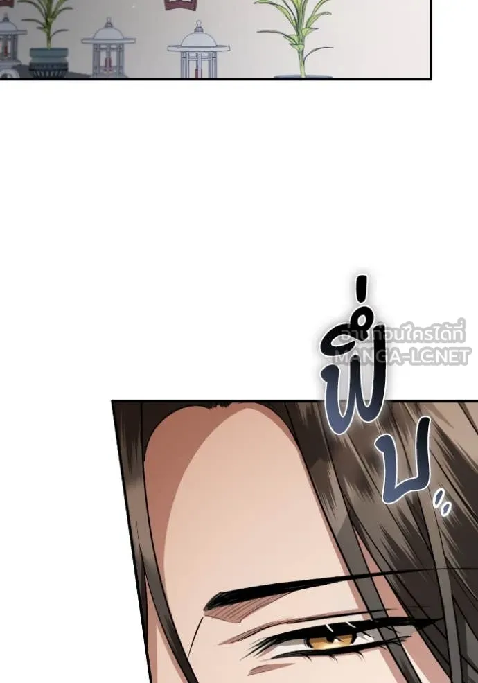 ยามหมาป่าทมิฬ ตอนที่ 56 รูปที่ 93