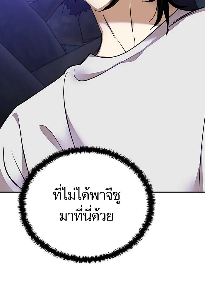 Return to Player ตอนที่ 159 รูปที่ 61