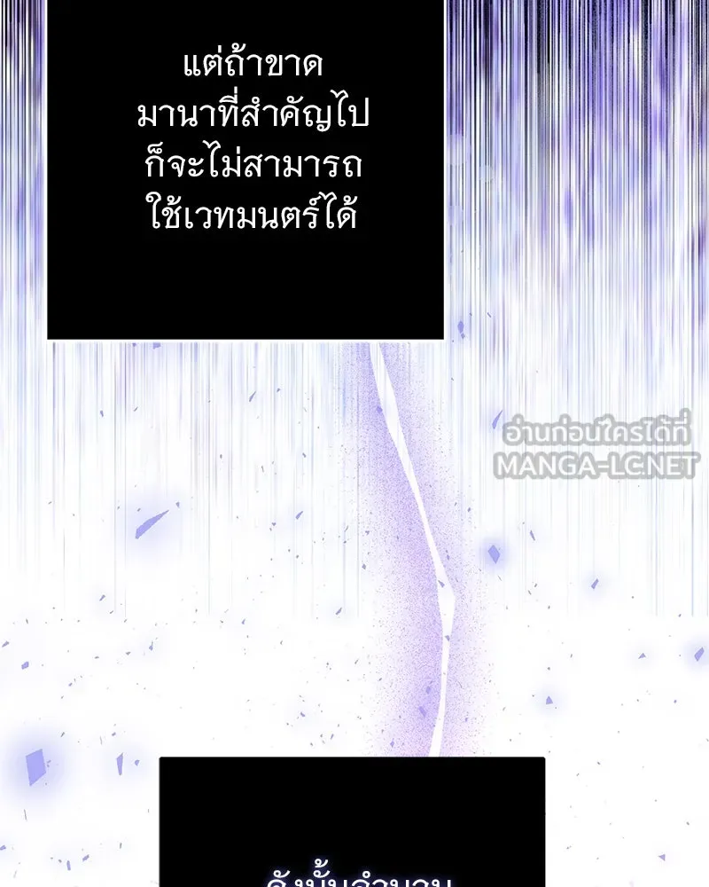 อนาคตพบรัก ตอนที่ 15 รูปที่ 27
