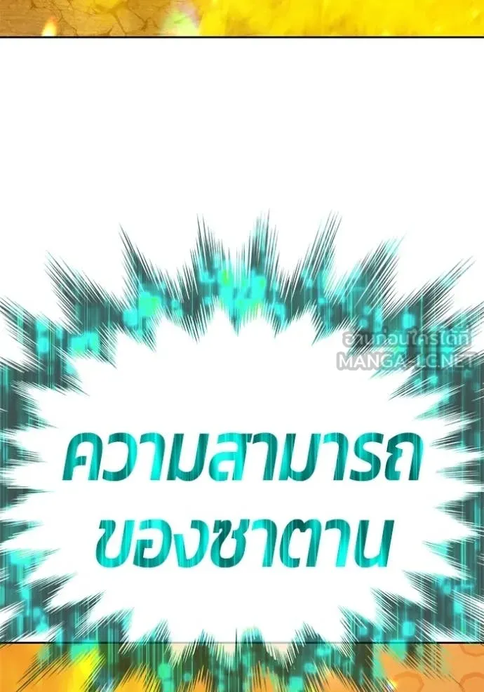 +99 ท่อนไม้ ตอนที่ 180 รูปที่ 253