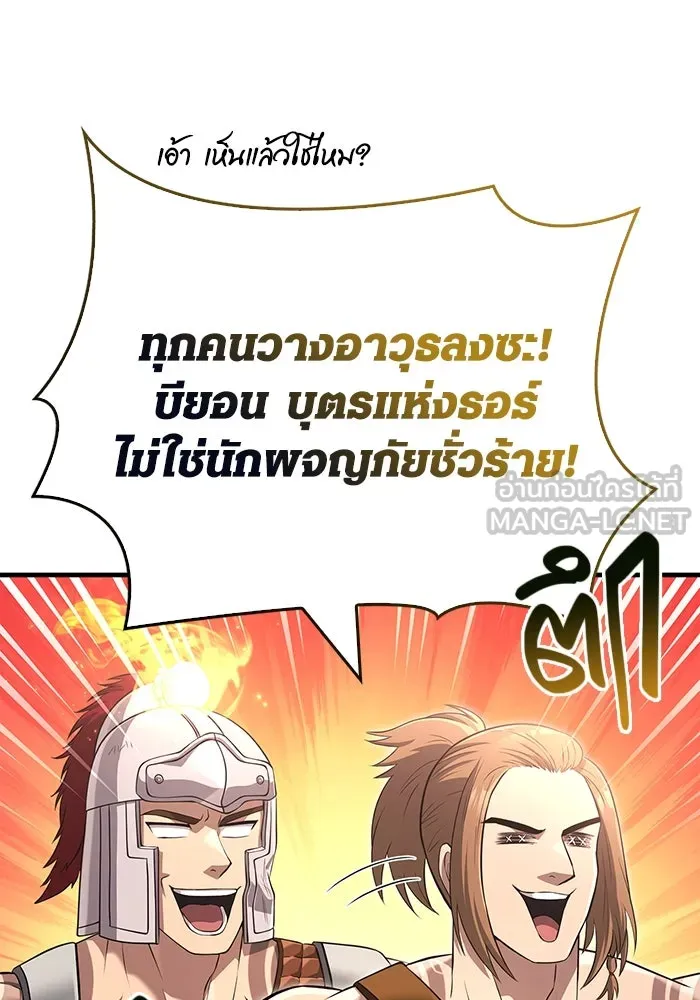เอาชีวิตรอดในเกมฉบับคนเถื่อน ตอนที่ 75 มอนสเตอร์ที่วนเวียนไปมา รูปที่ 54