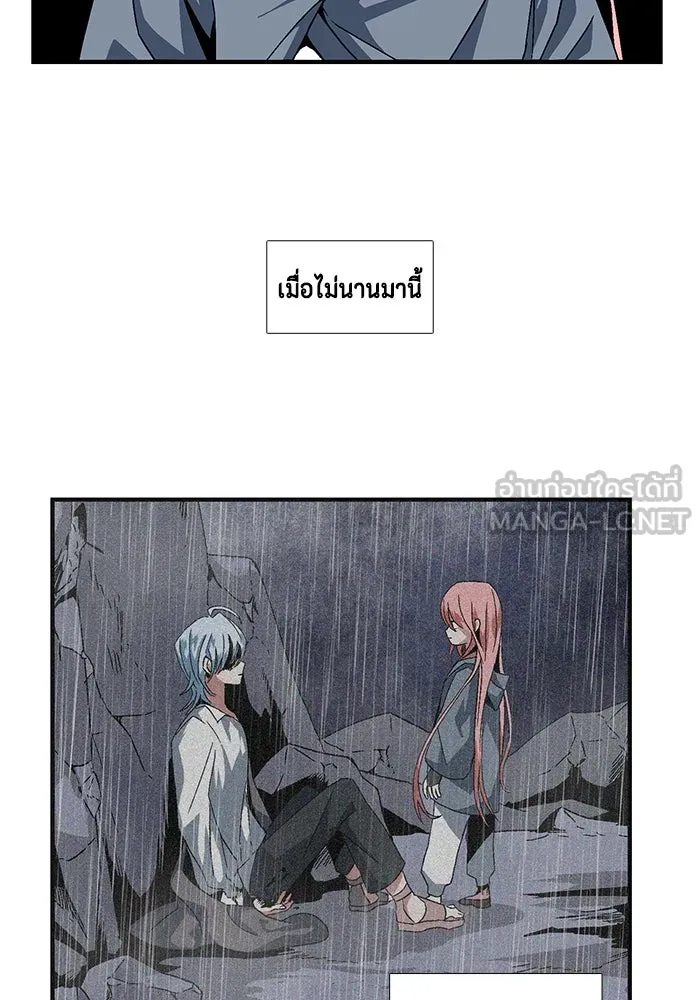 หนึ่งก้าวสู่เจ้ามาร ตอนที่ 3 เพื่อนร่วมทาง รูปที่ 27