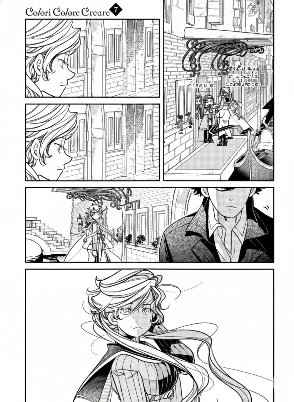 Manga-lc-com อ่านมังงะ อ่านการ์ตูน ออนไลน์ ฟรี Colori Colore Creare ตอนที่ 1 2 3 4 5 6 7 8 9 10 11 12 13 14 ฟรี ไม่มีโฆษณา Manga-lc - อ่าน มังงะ อ่าน การ์ตูน ออนไลน์ อ่านมังงะ ฟรี