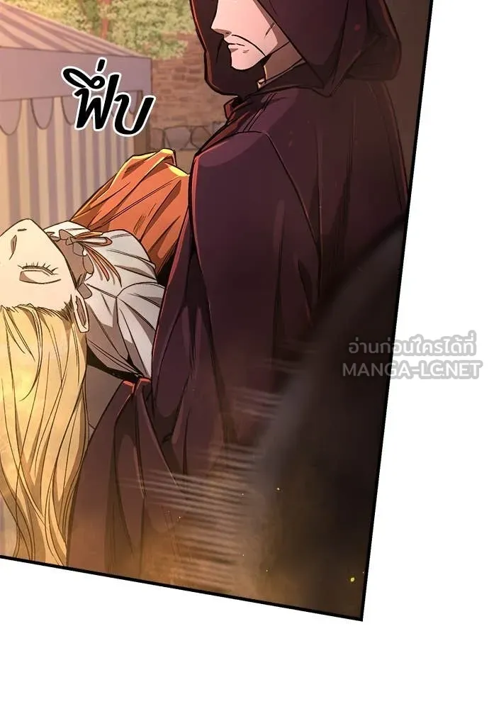 ผู้พิทักษ์เถื่อน ตอนที่ 13 รูปที่ 20