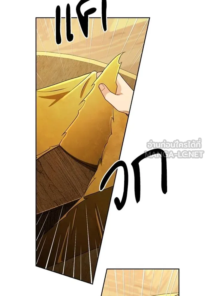 การแต่งงานครั้งใหม่ ตอนที่ 209 รูปที่ 73