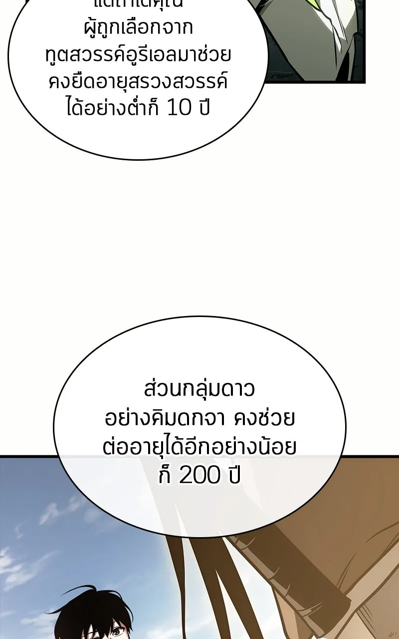 Omniscient Reader อ่านชะตาวันสิ้นโลก ตอนที่ 32 ความรักของคิมดกจา (5) รูปที่ 10