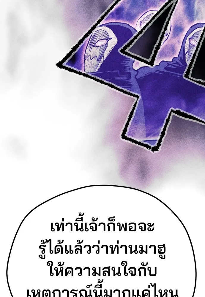 เส้นทางสู่เทพมาร ตอนที่ 103 รูปที่ 31