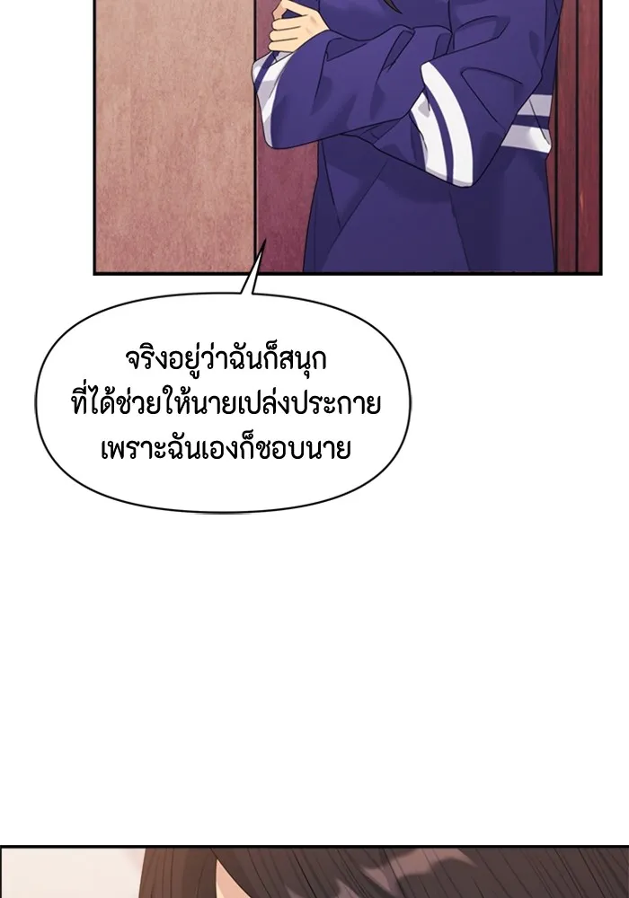 Couple Breaker ตอนที่ 46 รูปที่ 106