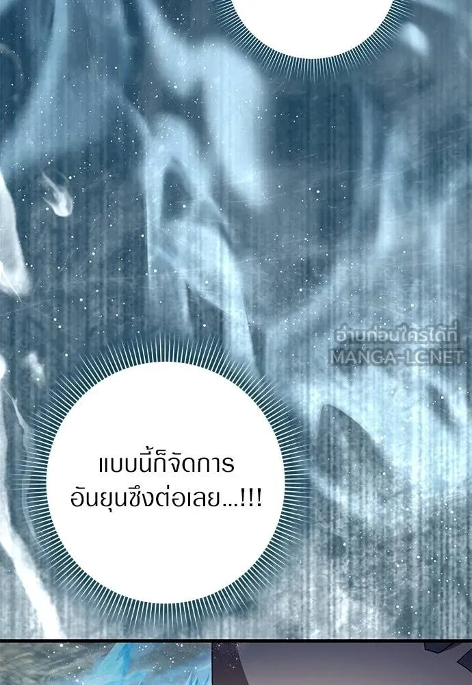 เชื่อเถอะ ฉันเป็นฮัน ตอนที่ 61 รูปที่ 50