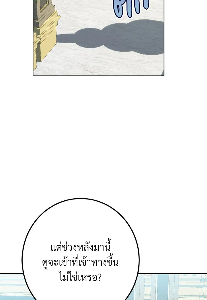 บุปผาลบคมดาบ ตอนที่ 55 รูปที่ 82