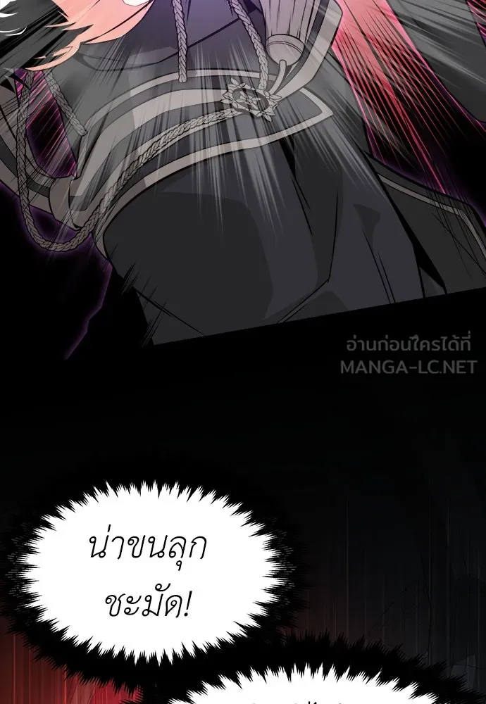 ไอ้เพลเยอร์นั่น ฉันฆ่ามันเอง ตอนที่ 1 รูปที่ 222