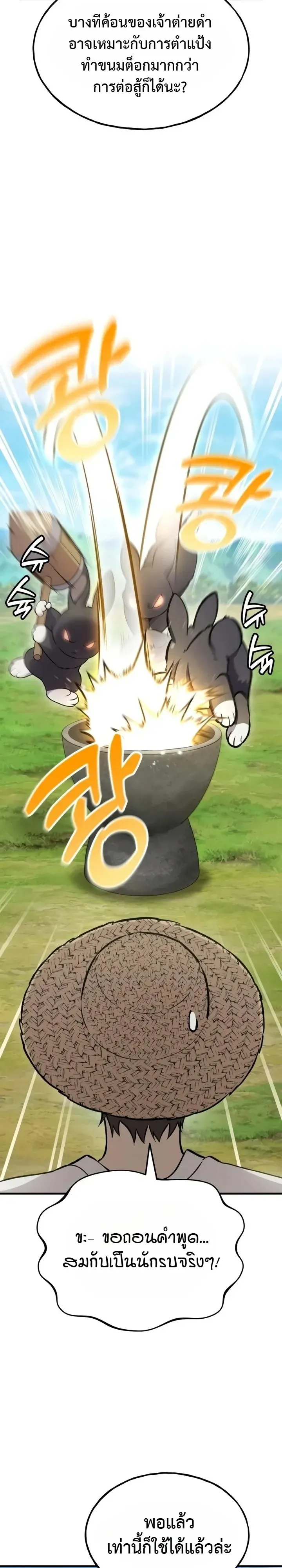 Solo Farming In The Tower ตอนที่ ตอนที่ 137 รูปที่ 5
