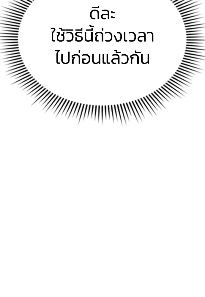 รักแล้วห้ามเลิก ตอนที่ 13 รูปที่ 52