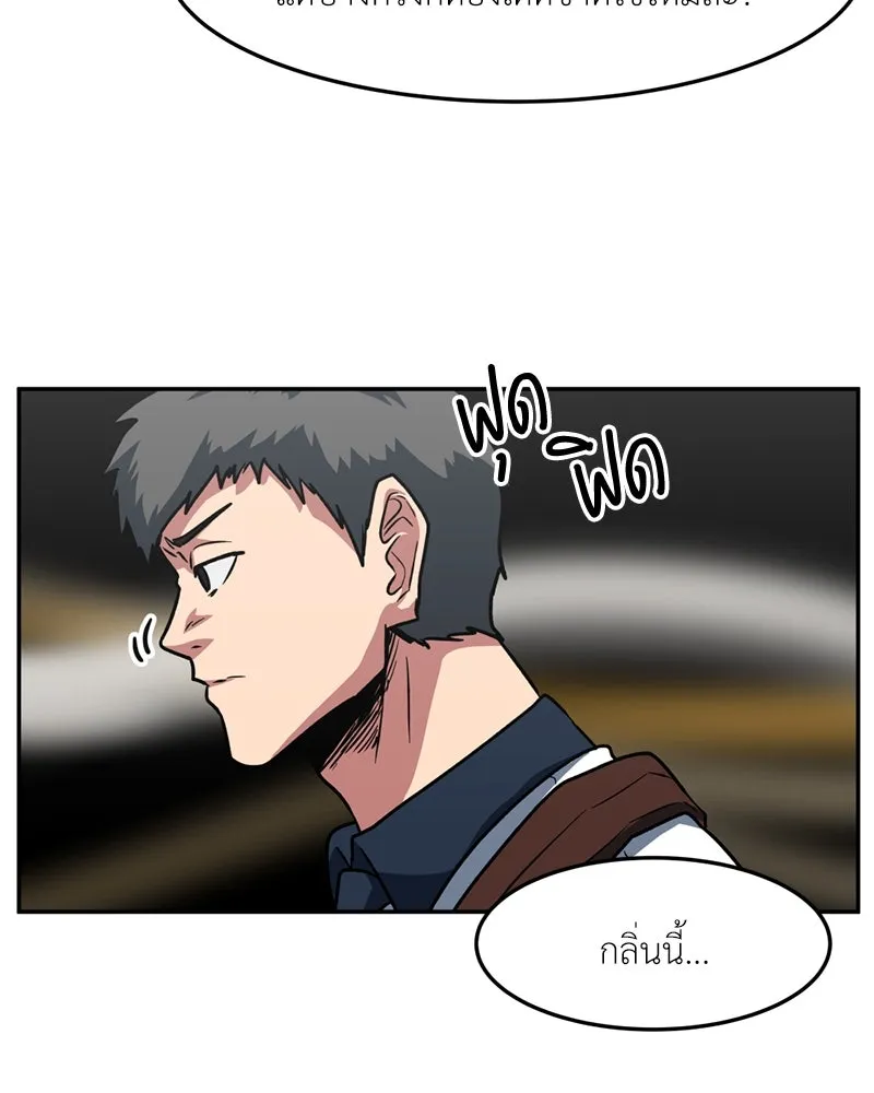 โรงเรียนสัตว์กินเนื้อ ตอนที่ 65 รูปที่ 73