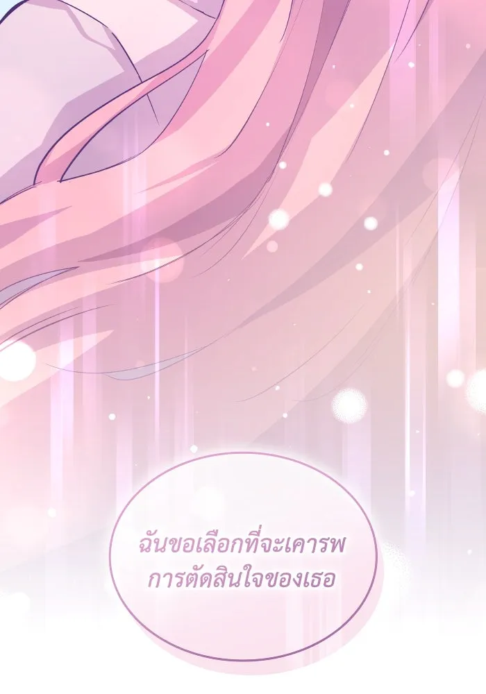 ฟิลเลียโรเซ่กับคำทำนายแห่งมงกุฎหนาม ตอนที่ 135 รูปที่ 97