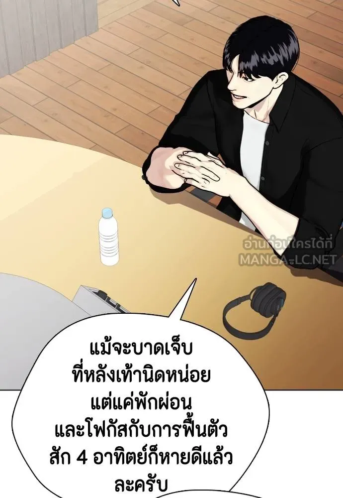 หมาหัวเน่า ตอนที่ 115 รูปที่ 83