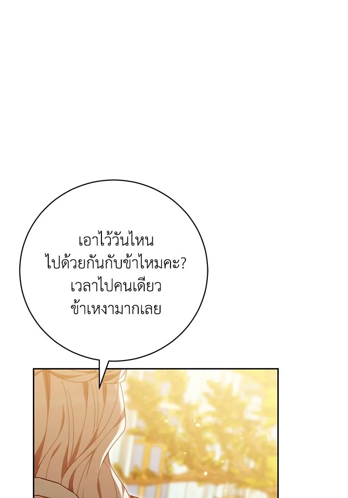 ย้อนเวลาพลิกชะตาทายาท ตอนที่ 43 รูปที่ 62