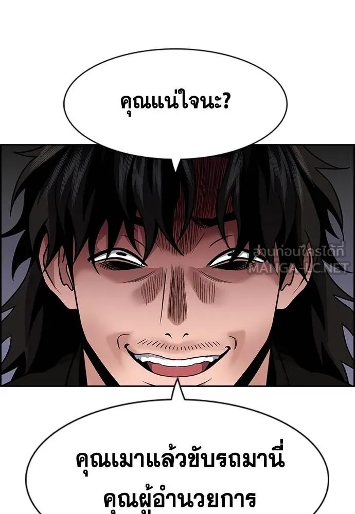 การศึกษาที่แท้จริง ตอนที่ 175 รูปที่ 117