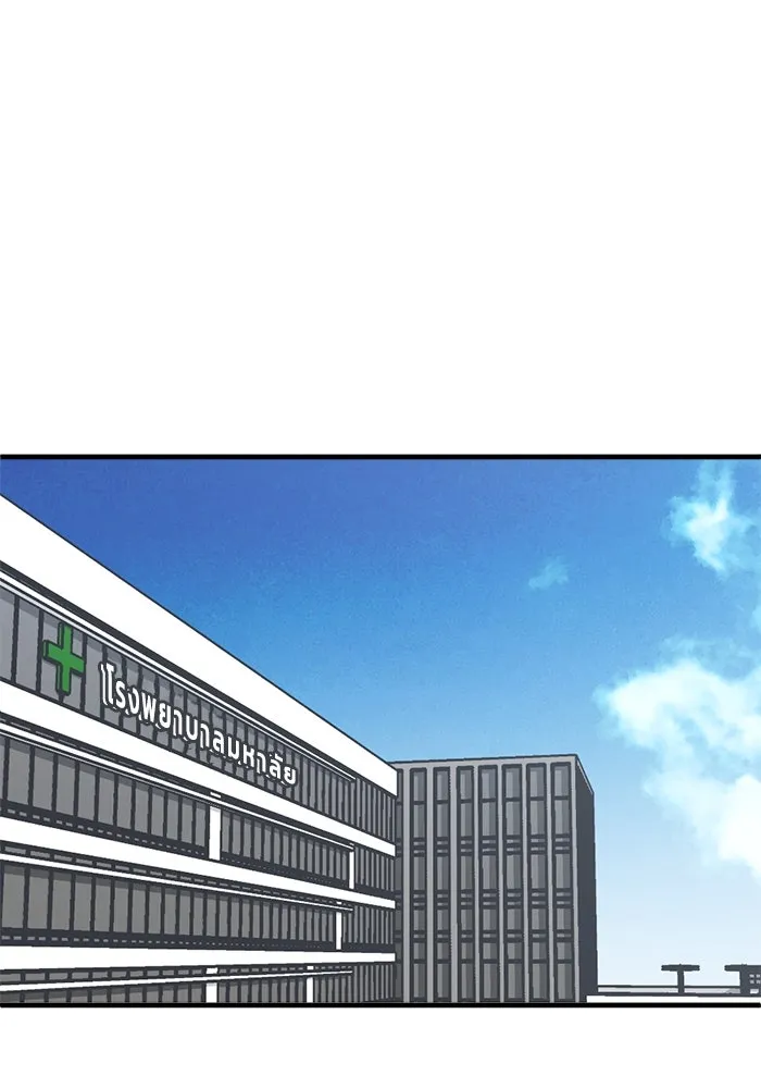 ชีวิตรักฉบับเดจาวู ตอนที่ 34 รูปที่ 5