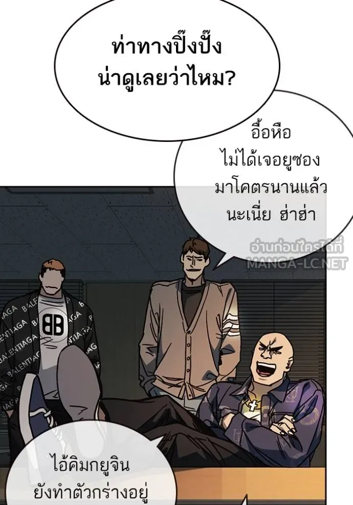 Study Group ตอนที่ 251 รูปที่ 69