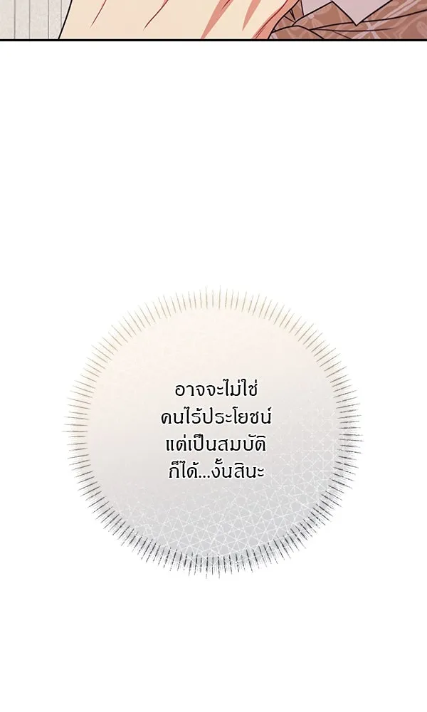 ครอบครัวผิดแผน ตอนที่ 12 รูปที่ 50