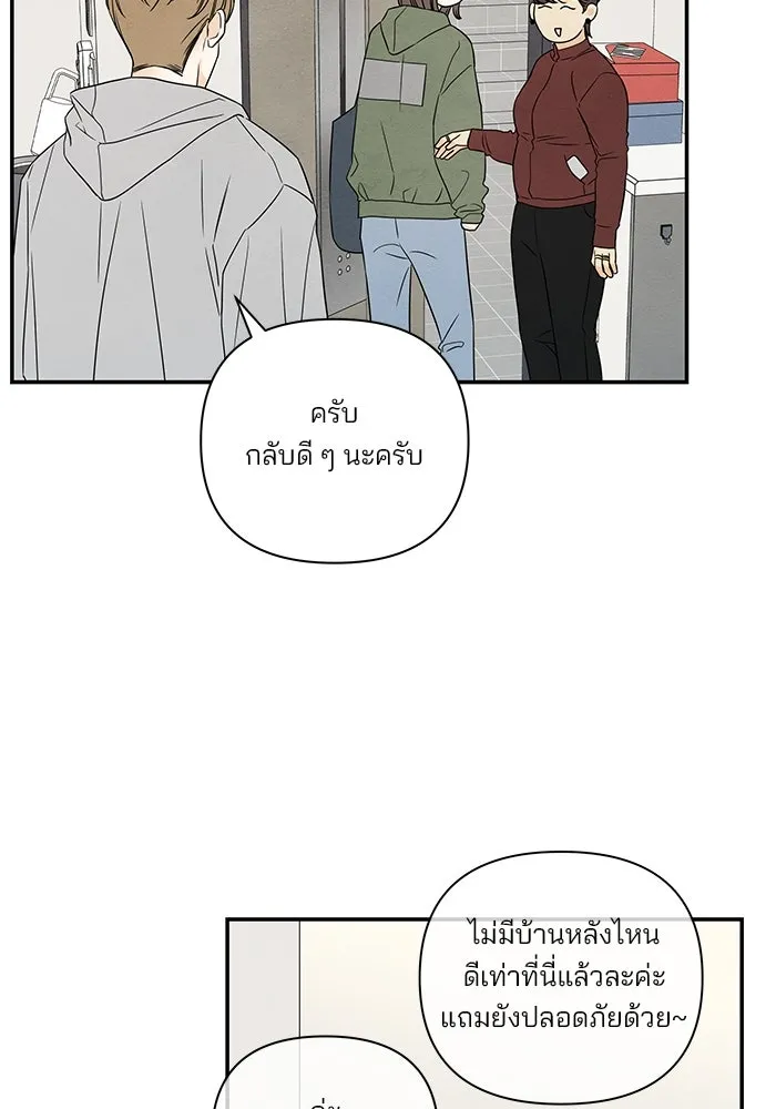 ปุลโซราได้เวลาดัง ตอนที่ 50 รูปที่ 4