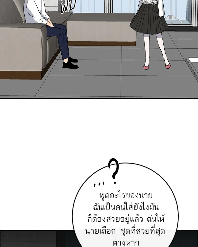 ตำนานเทพธิดาตกสวรรค์ ตอนที่ 56 รูปที่ 56