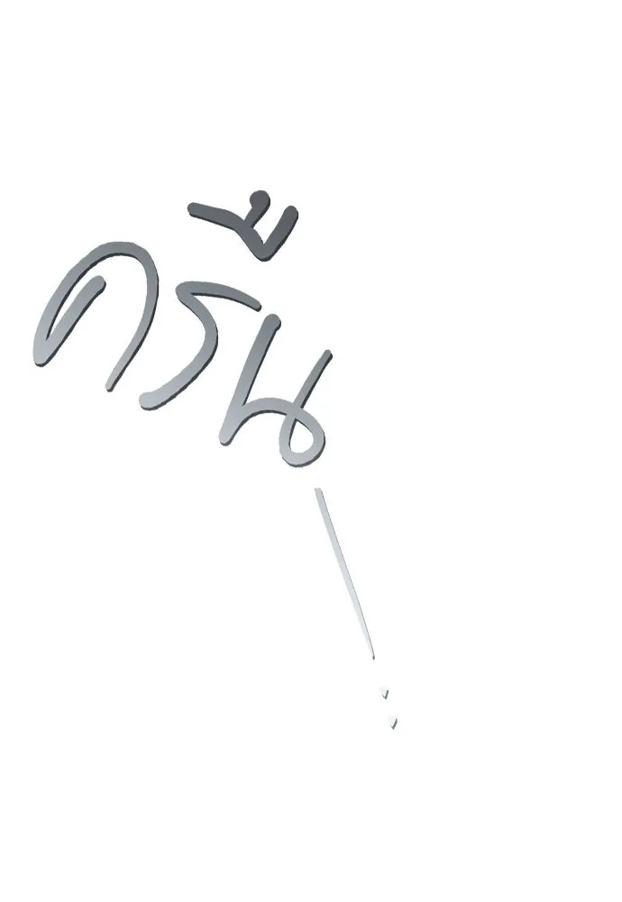 เลดี้มินต์ ตอนที่ 76 รูปที่ 13