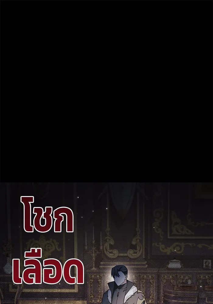 ผมไม่ได้เก่งอย่างที่คิด ตอนที่ 37 รูปที่ 113