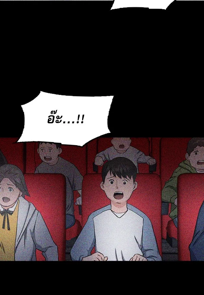 ดรูอิดแห่งสถานีโซล ตอนที่ 73 รูปที่ 70