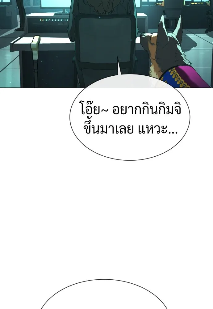 นักฆ่าย้อนวัย ตอนที่ 40 รูปที่ 109