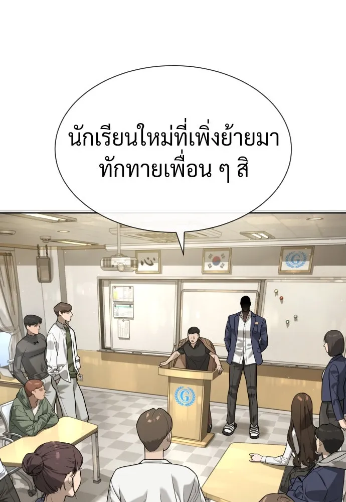 นักฆ่าย้อนวัย ตอนที่ 95 รูปที่ 190