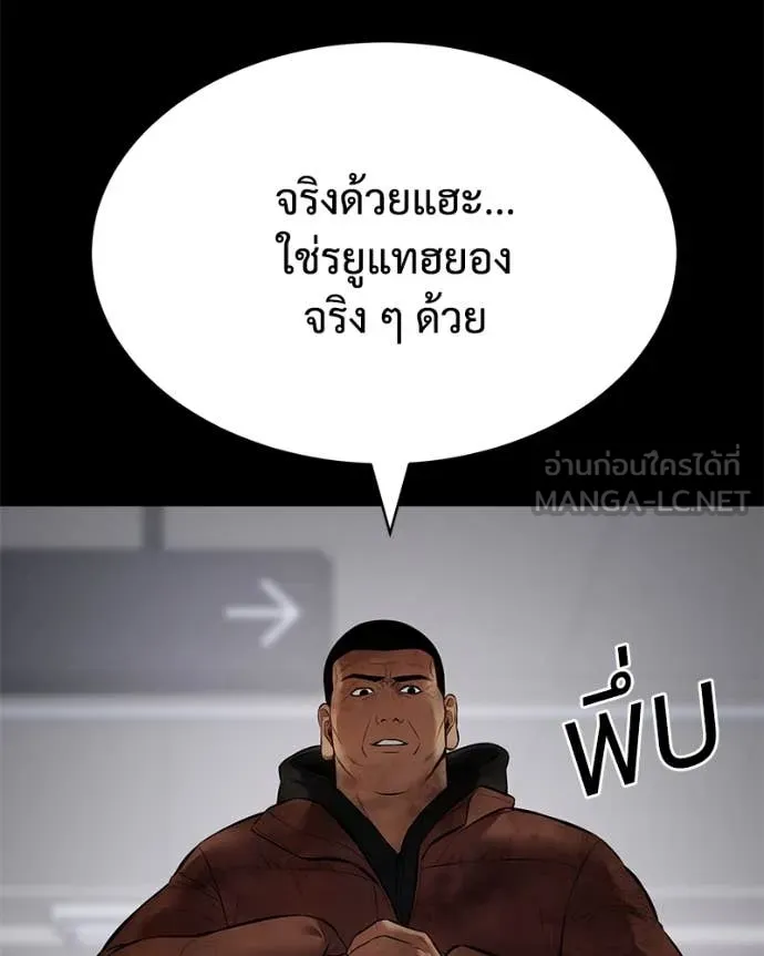 Baek XX ตอนที่ 122 รูปที่ 31