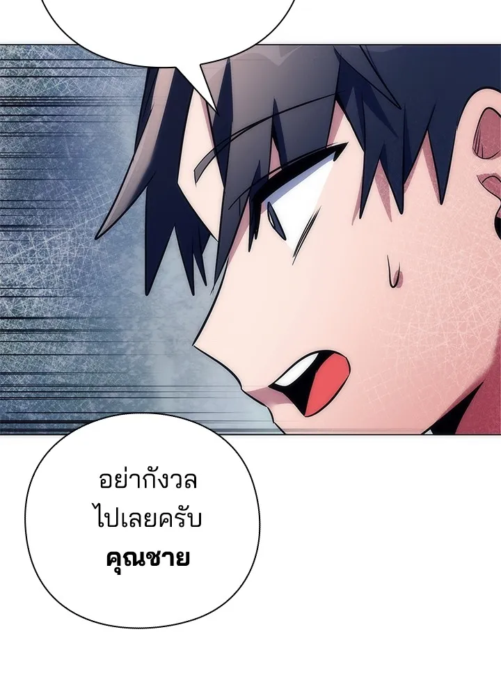 คืนแห่งโทแกบี ตอนที่ 46 รูปที่ 91