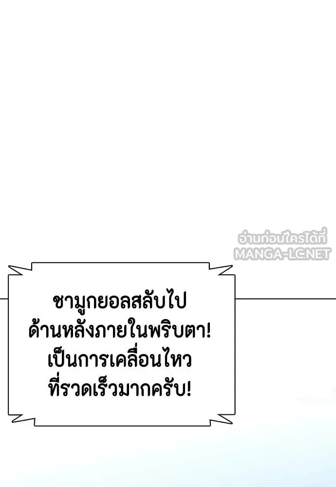 หมาหัวเน่า ตอนที่ 124 รูปที่ 88