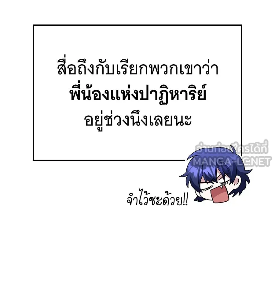 ถึกทนแทงก์แรงก์ C ตอนที่ 13 รูปที่ 51