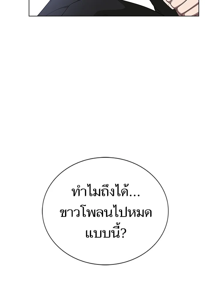 ผู้เล่นขั้นเทพแห่งหอคอยฝึกสอน ตอนที่ 198 รูปที่ 55