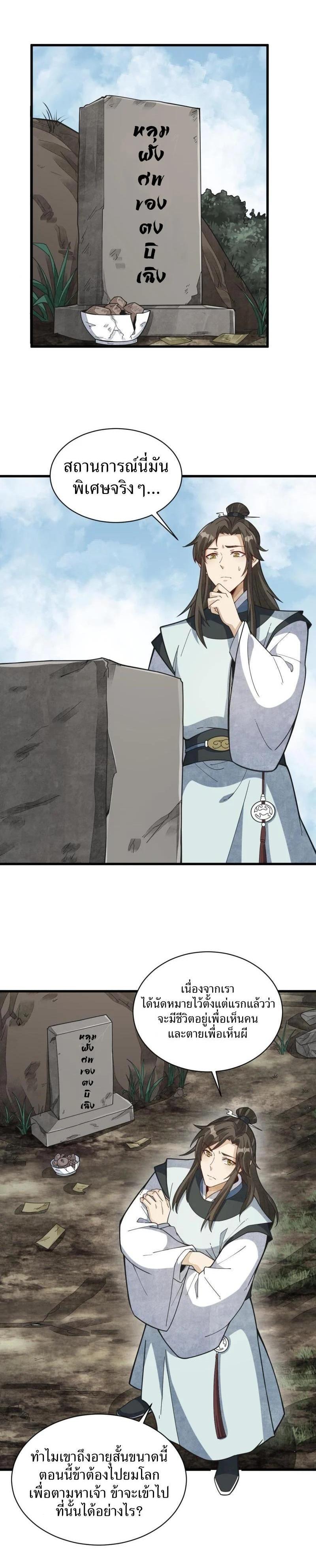 Manga-lc-com อ่านมังงะ อ่านการ์ตูน ออนไลน์ ฟรี Lan Ke Qi Yuan ตอนที่ 1 2 3 4 5 6 7 8 9 10 11 12 13 14 ฟรี ไม่มีโฆษณา Manga-lc - อ่าน มังงะ อ่าน การ์ตูน ออนไลน์ อ่านมังงะ ฟรี