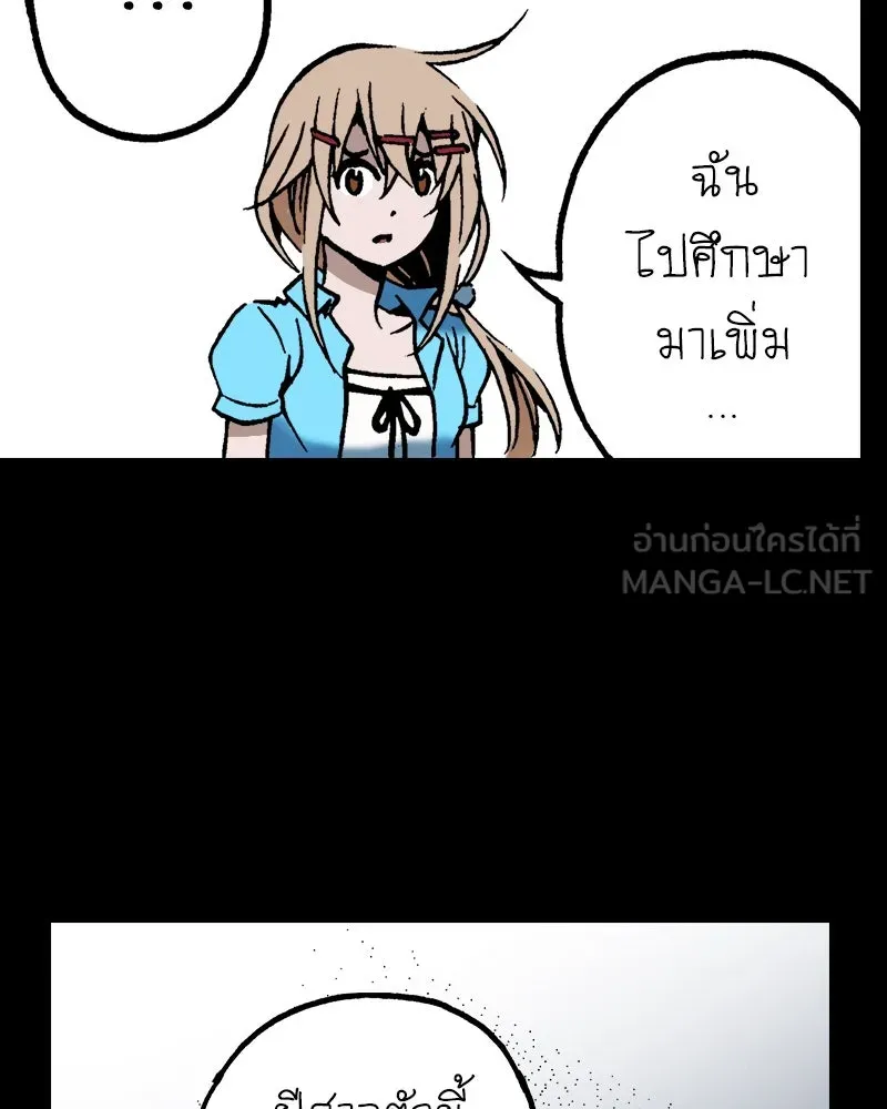 การิน BlaCX ปริศนาอาถรรพ์สีดำ ตอนที่ 36 doppelganger (4) รูปที่ 57
