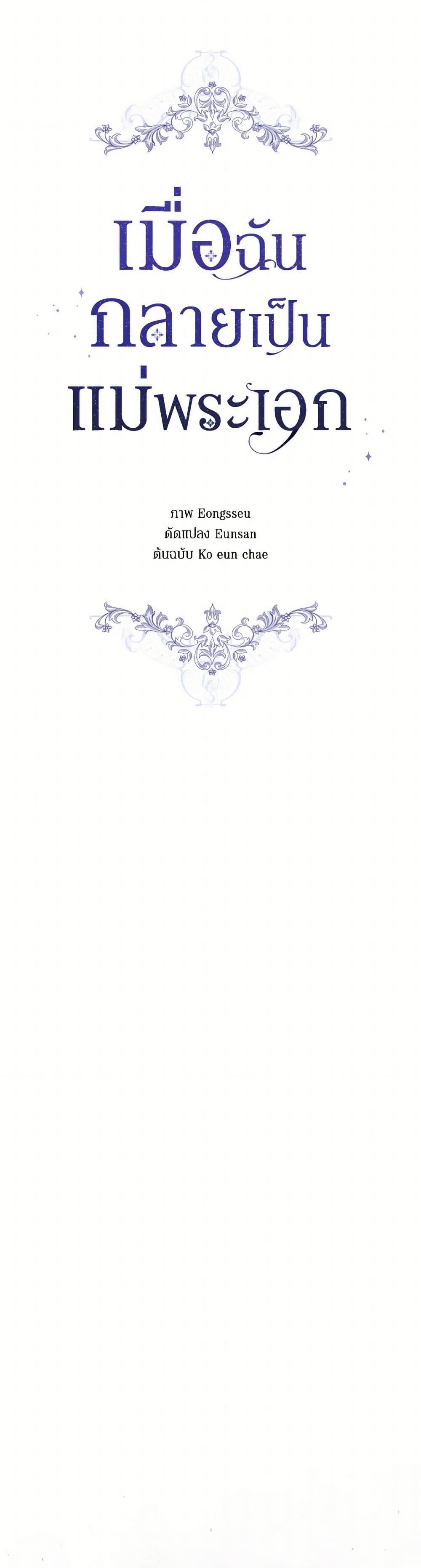 Manga-lc-com อ่านมังงะ อ่านการ์ตูน ออนไลน์ ฟรี I Became the Male Lead’s Stepmother ตอนที่ 1 2 3 4 5 6 7 8 9 10 11 12 13 14 ฟรี ไม่มีโฆษณา Manga-lc - อ่าน มังงะ อ่าน การ์ตูน ออนไลน์ อ่านมังงะ ฟรี